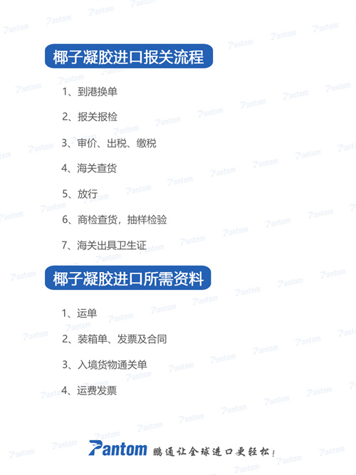 椰子凝胶2.jpg