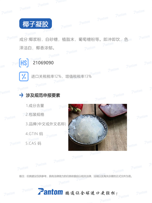 椰子凝胶1.jpg