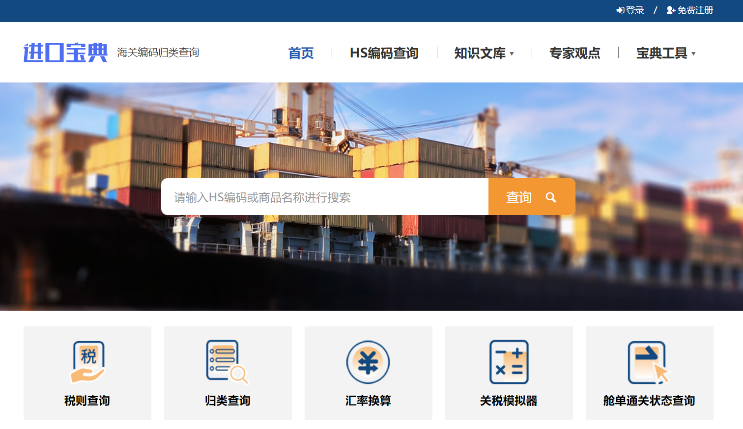 “进口宝典”官网及小程序上线啦！超多实用功能和最新资讯，这里全！都！有！