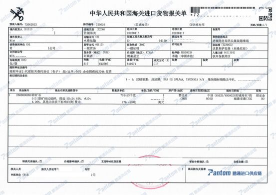 报关单.jpg