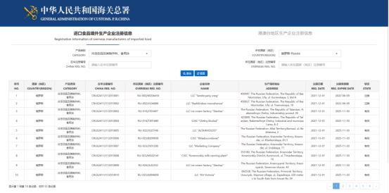 冰淇淋进口4.jpg