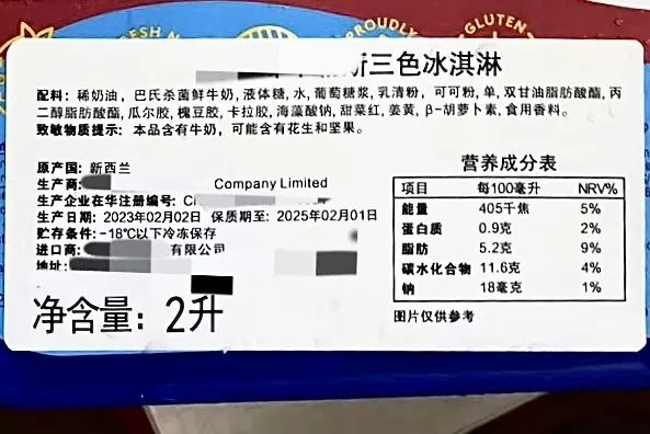 冰淇淋进口3.jpg