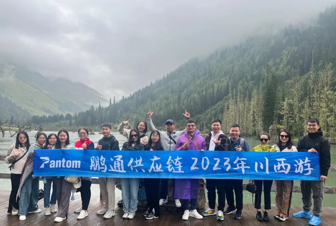鹏通年度优秀员工奔赴川西，开启山川之旅！