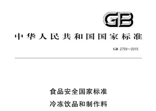 冰淇淋进口2.jpg