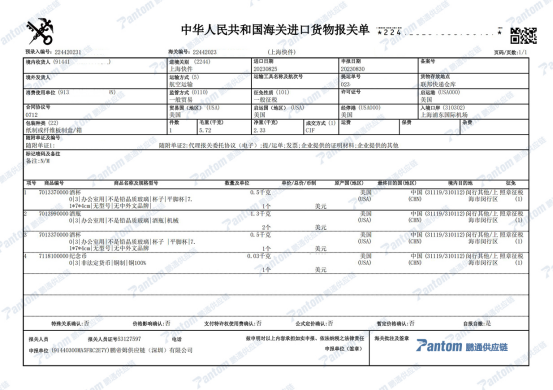 【进口案例】上?？赵薴edex联邦快递快件进口清关