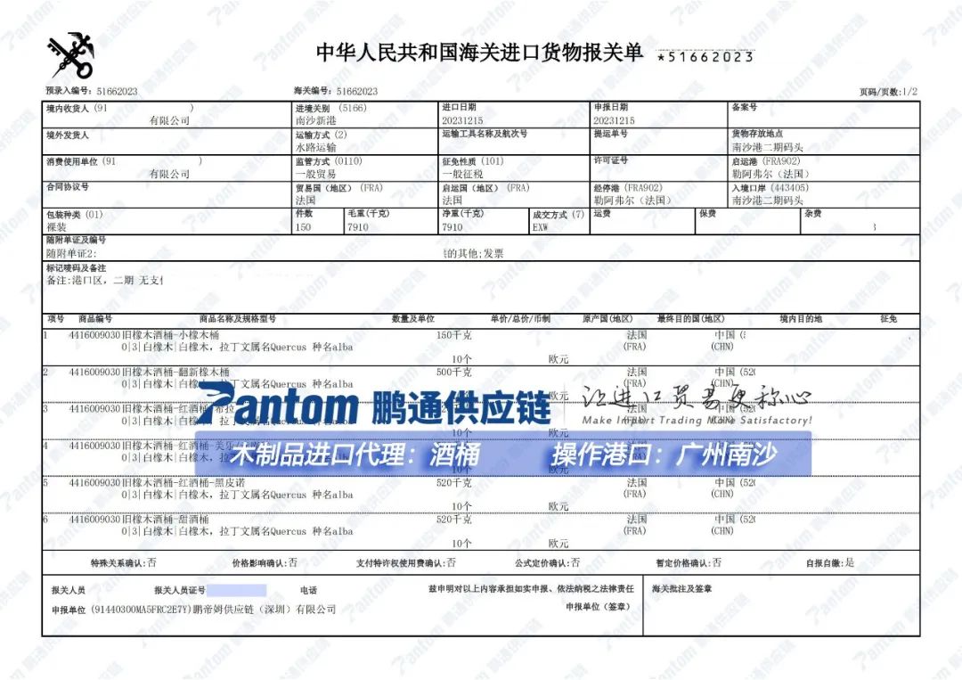 木制报关单.jpg