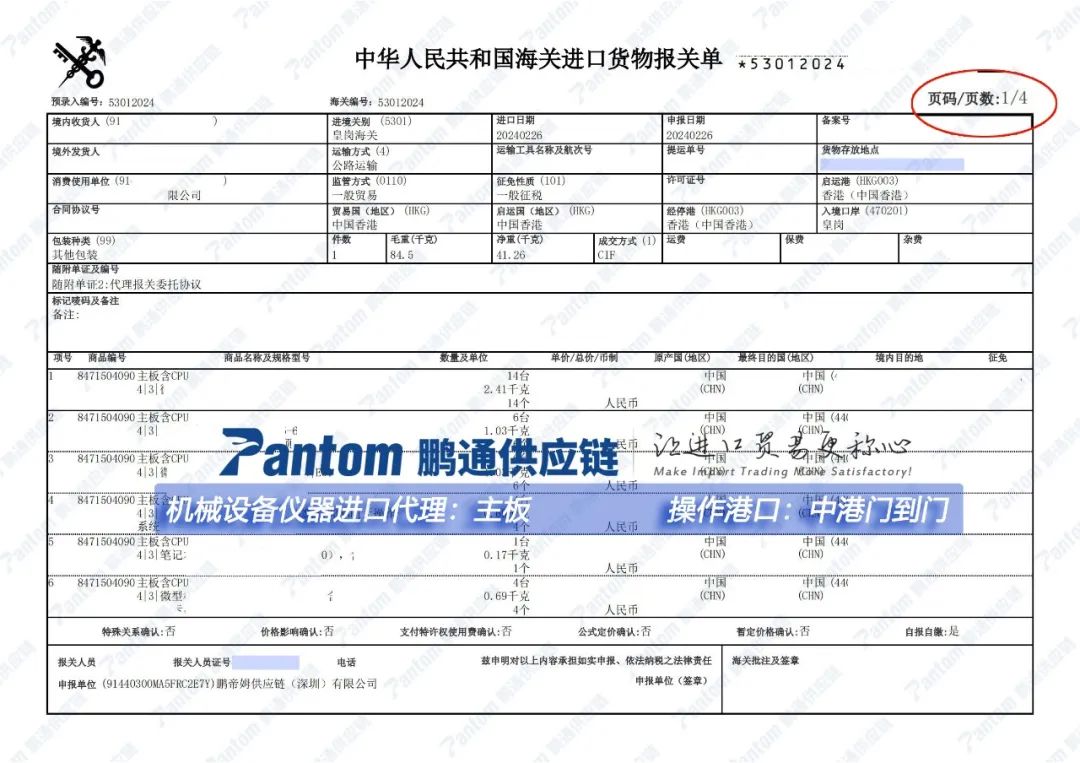 计算机报关单.jpg