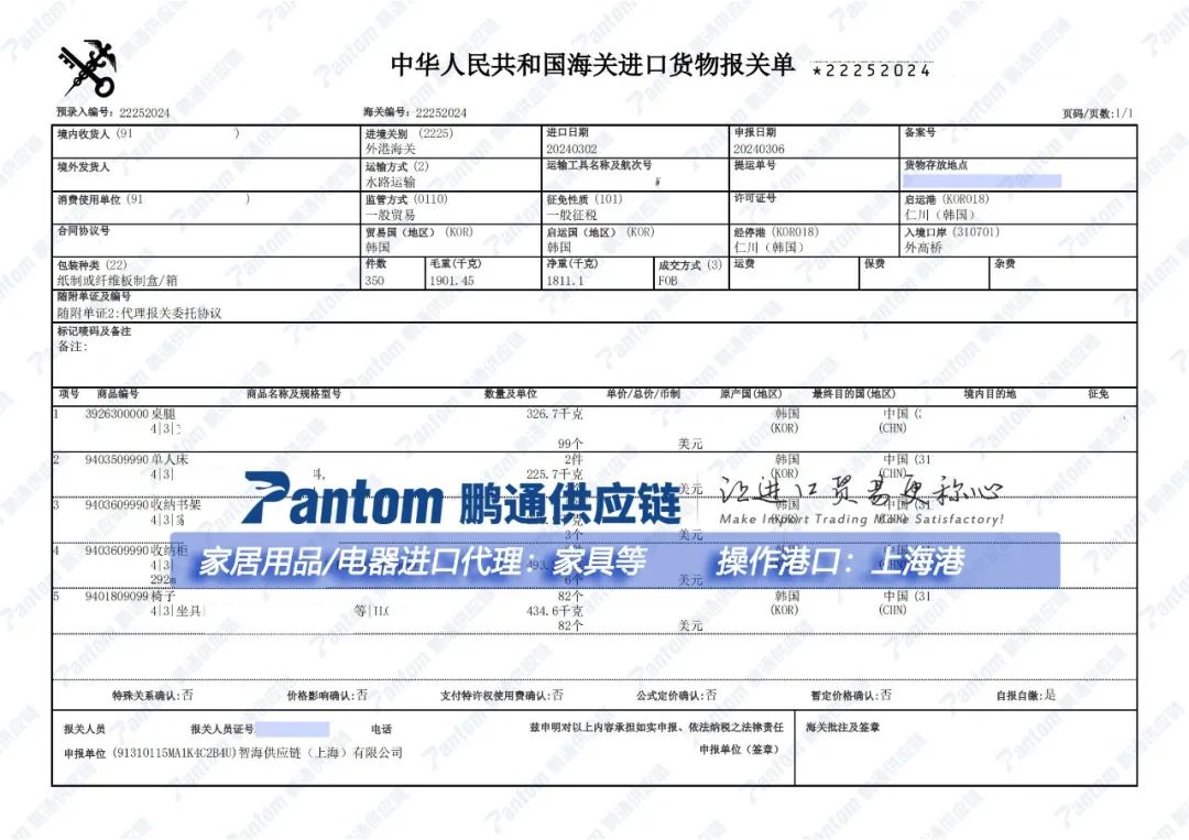 家具进口.jpg