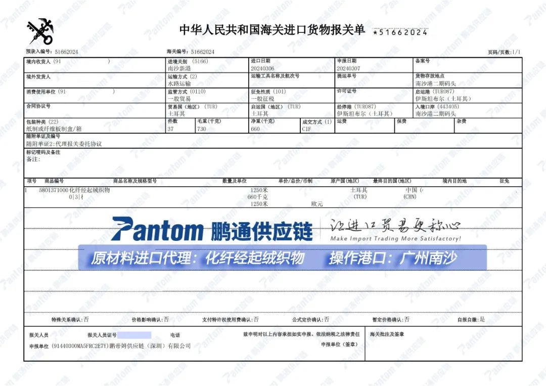 进口报关单.jpg