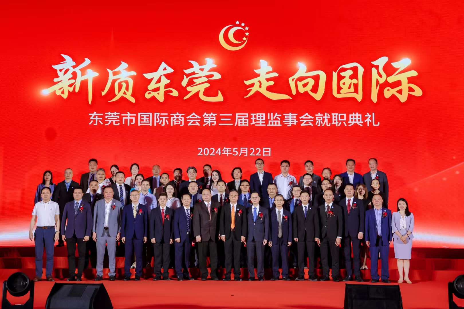 鹏通供应链荣任商会副会长，共筑信任桥梁，开启合作新篇章