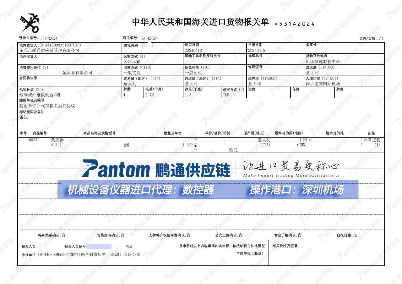 【进口案例】仪器配件数控器进口代理深圳机场清关