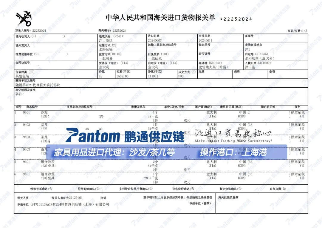 报关单.jpg