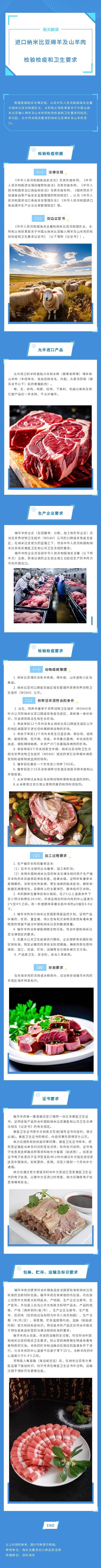 山羊进口.jpg