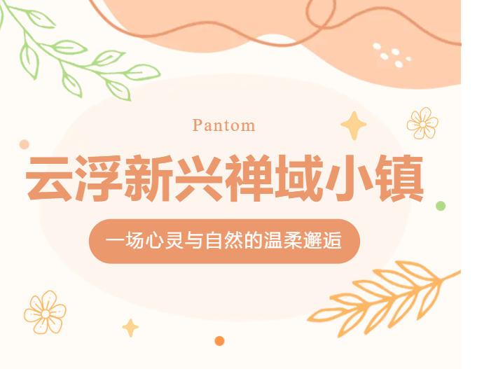 2024鹏通年总部 & 东莞公司秋季团建活动回顾