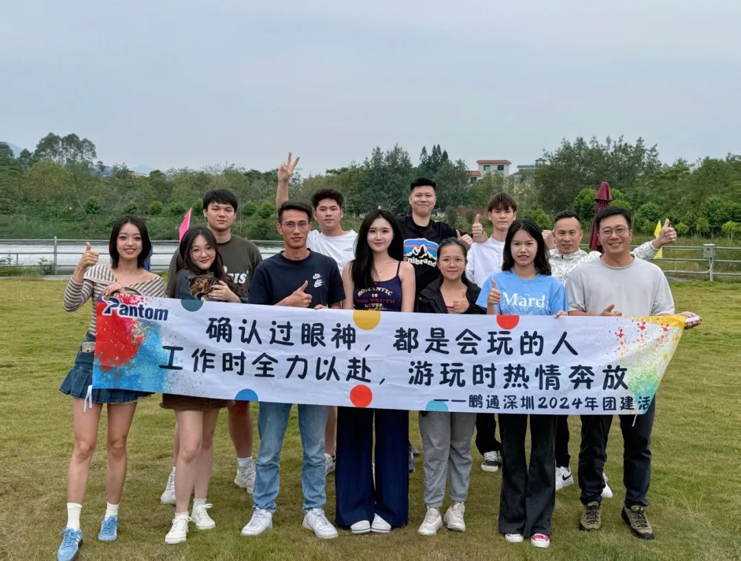 鹏通深圳团建回顾，在自然中寻找团队的力量