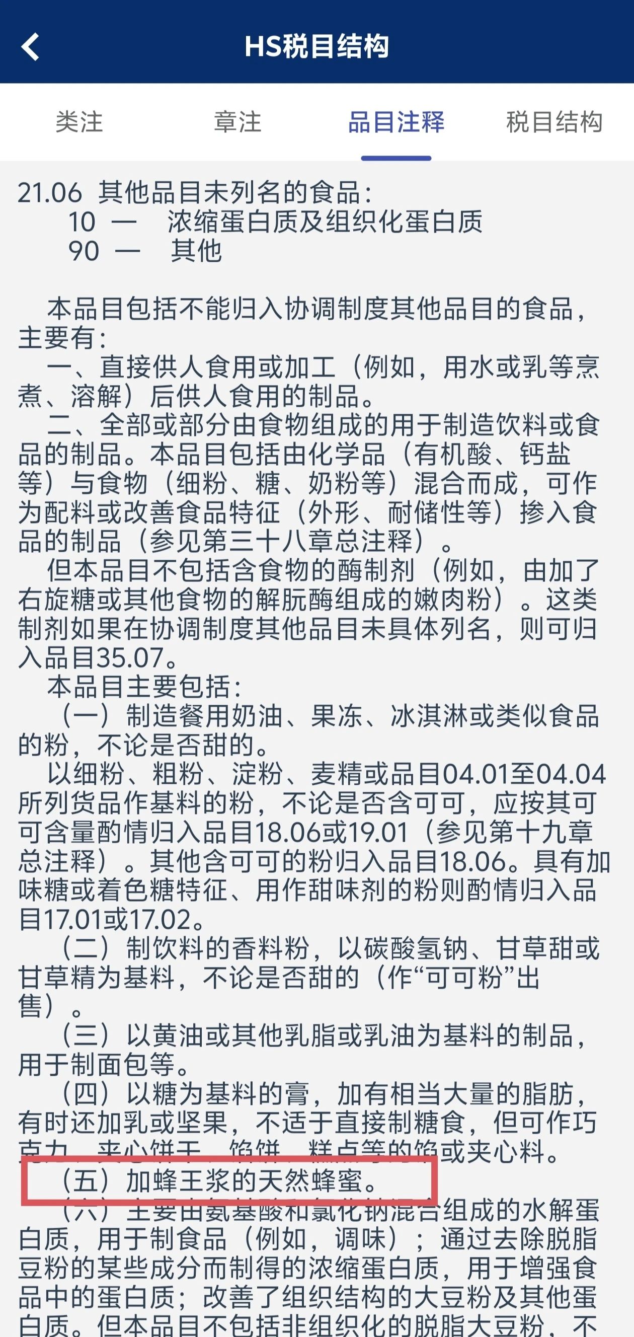 蜂蜜4.jpg