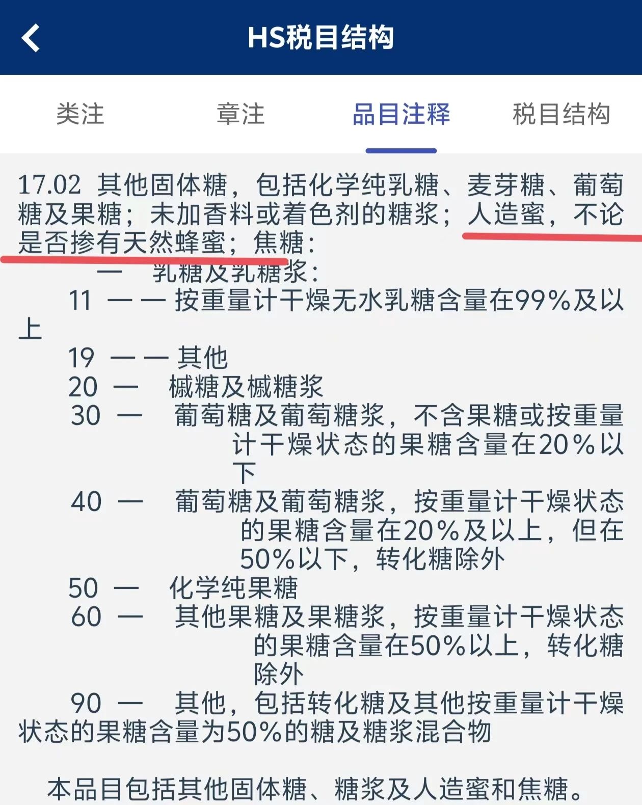 蜂蜜目录2.jpg