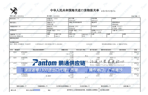 租赁贸易1523进出口报关一站式服务