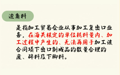 边角料1.jpg