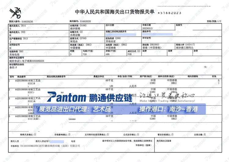 木制品报关单