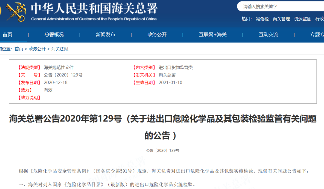 危险品1.png