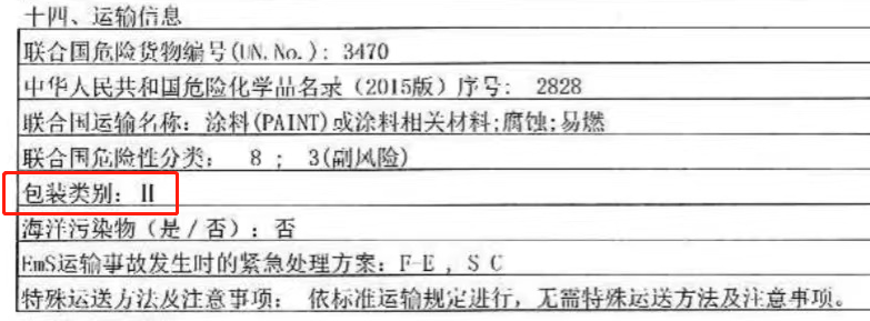 危险品6.png
