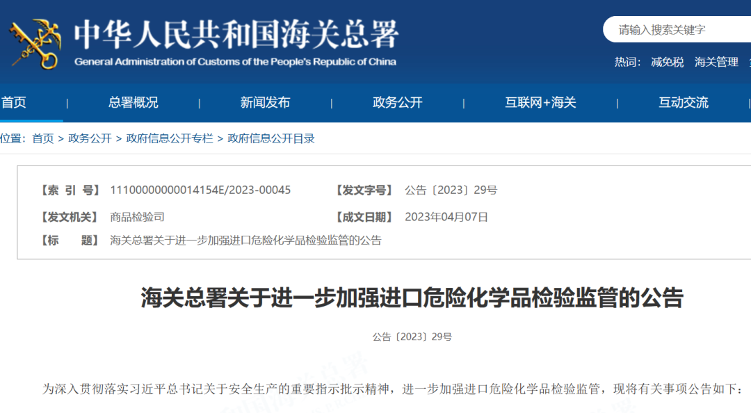 危险品2.png