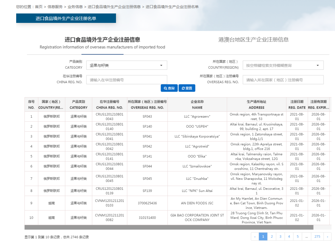 坚果图片4.png