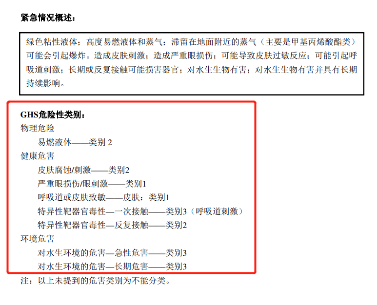 危险品13.png