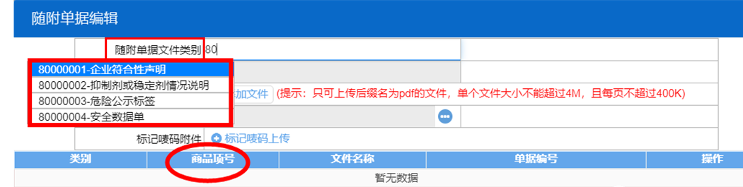 危险品10.png