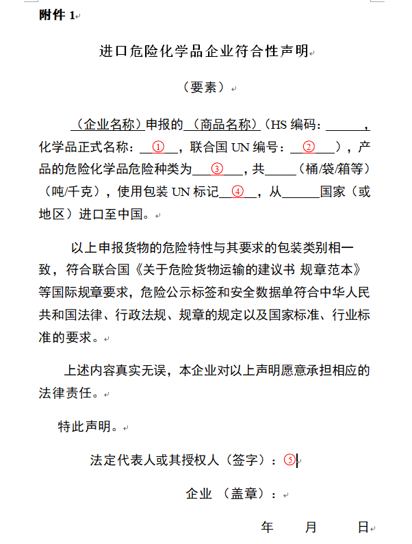 危险品11.png