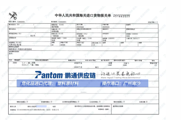 【进口案例】化工原料进口报关代理，广州清关送货