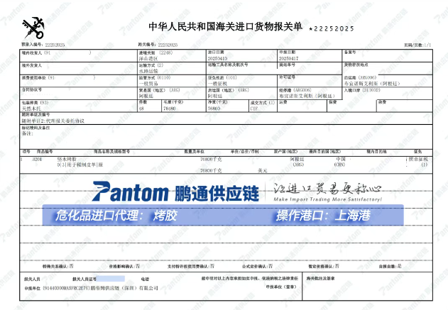 报关单.jpg