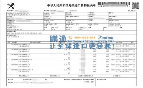 日本口罩进口报关案例02