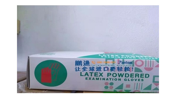印尼乳胶手套成功从沪进口清关报关