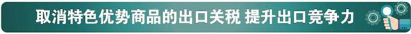 从税收政策调整看海关税政调研