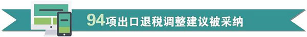 从税收政策调整看海关税政调研