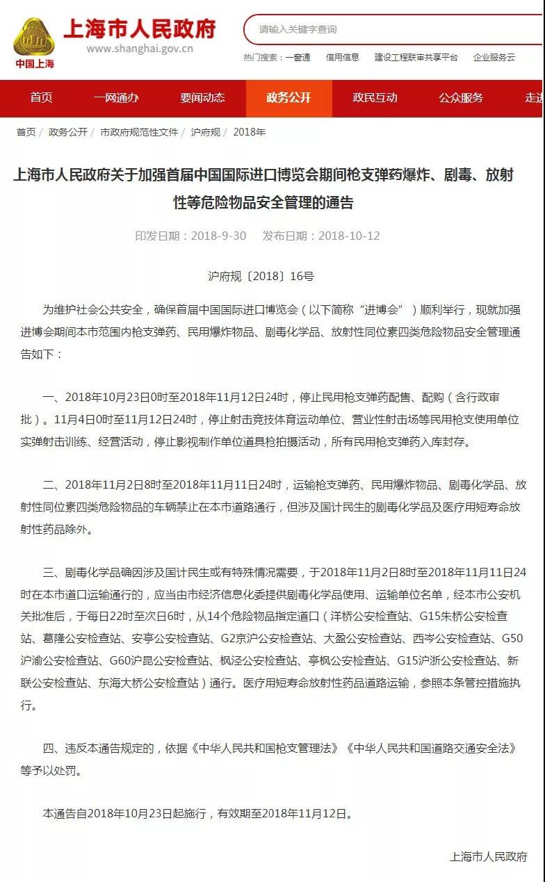 微信图片_20181024100100