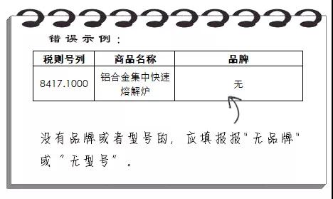 进口申报