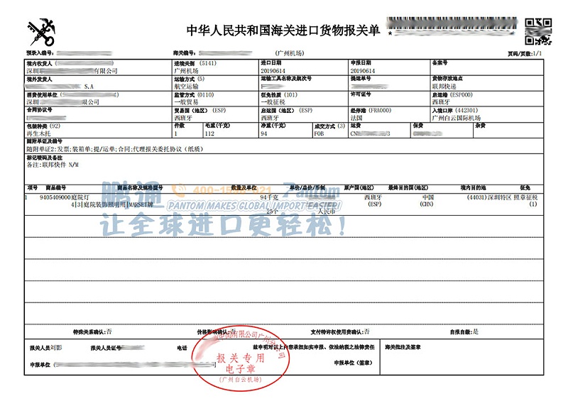 庭院灯进口报关单