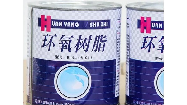 环氧树脂佛山进口清关要注意这几点哦！