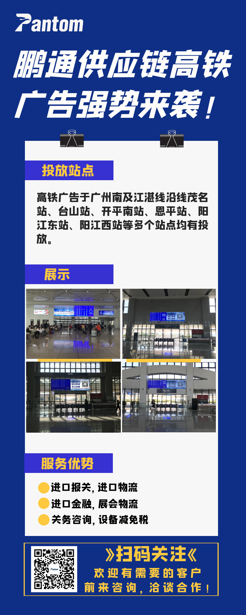 高铁