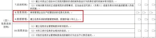 看过来！《海关认证企业标准》全新出炉，划重点啦！