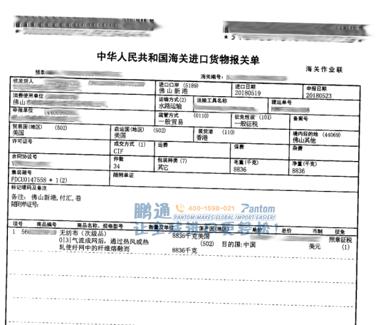报关单