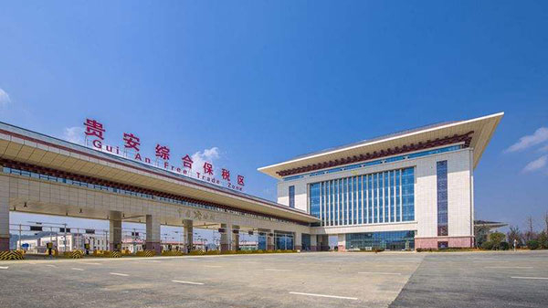 保税区