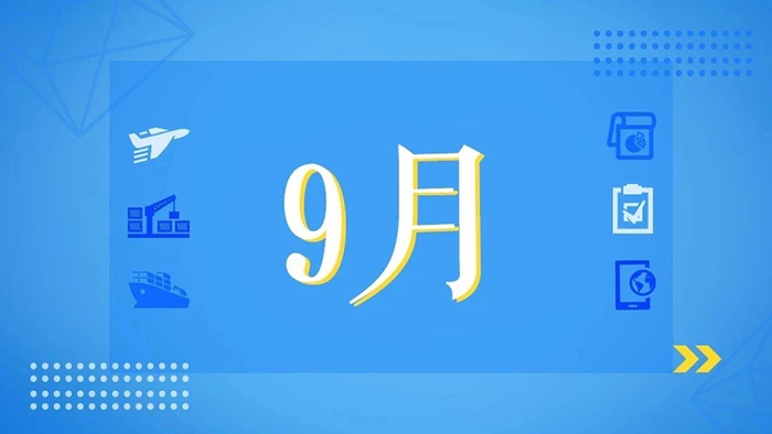 海关