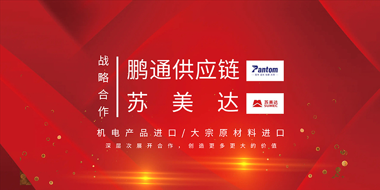 企业战略合作