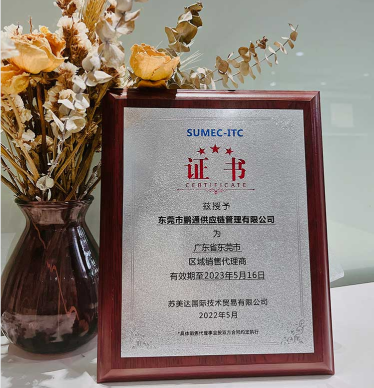 苏美达区销售代理商