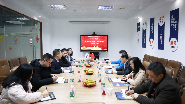 东莞贸促会国际商会郑会长一行莅临鹏通总部调研访问！