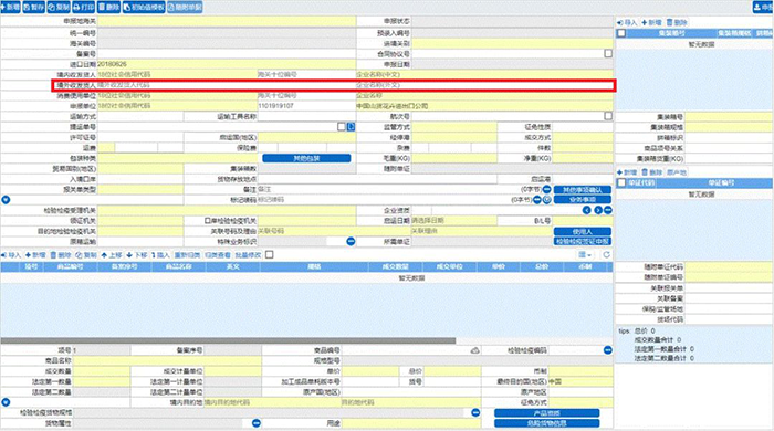 微信图片_20180903154256